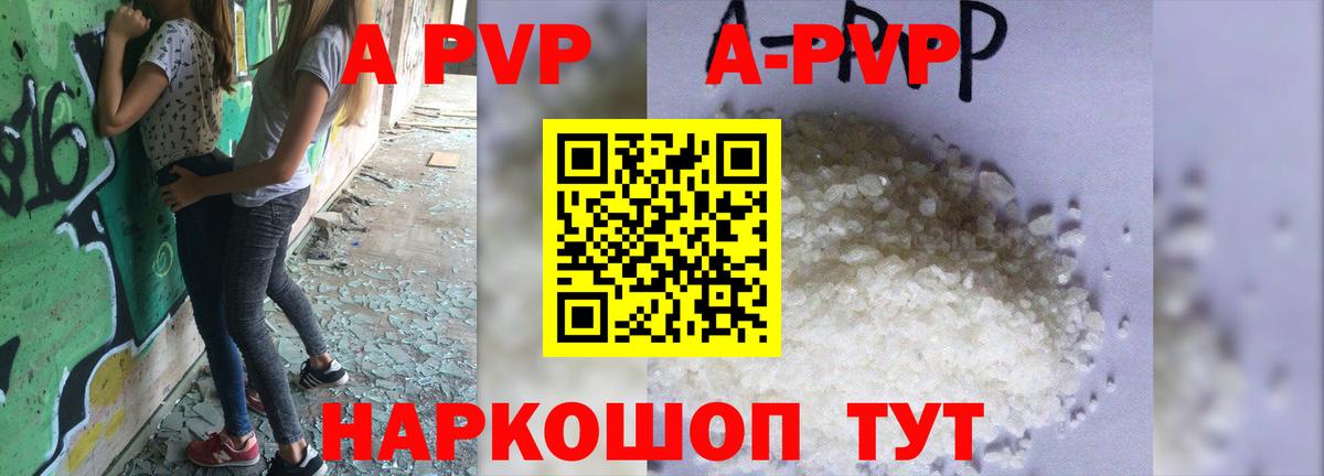 Альфа ПВП VHQ  Вход с VPN  Рославль  Alpha PVP  APVP Crystall 