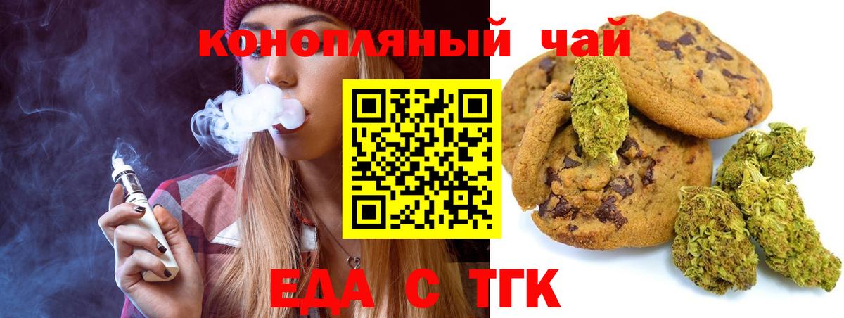 Cannafood конопля  Вход с VPN  Рославль 