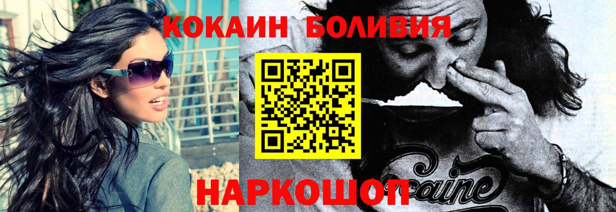 КОКАИН 97%  Вход с VPN  Cocaine  Рославль  КОКАИН 98% 