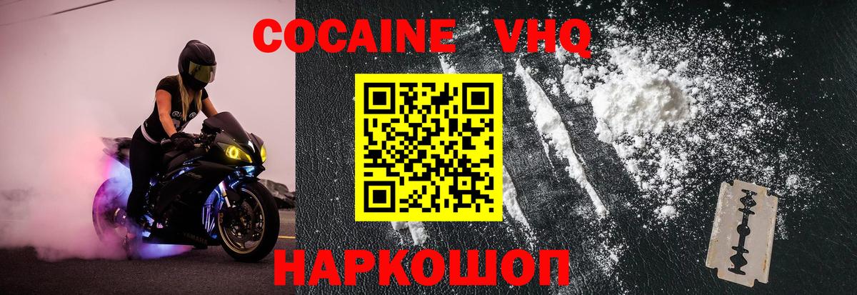 КОКАИН FishScale Рославль