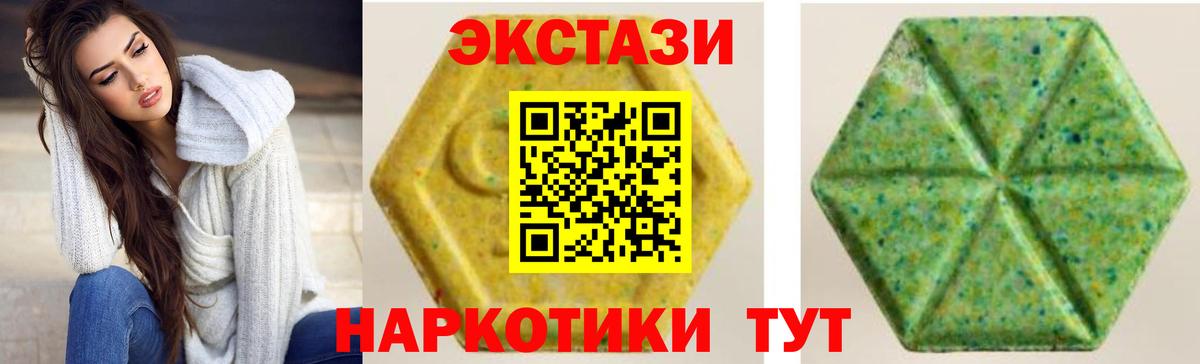 Ecstasy 280 MDMA Рославль