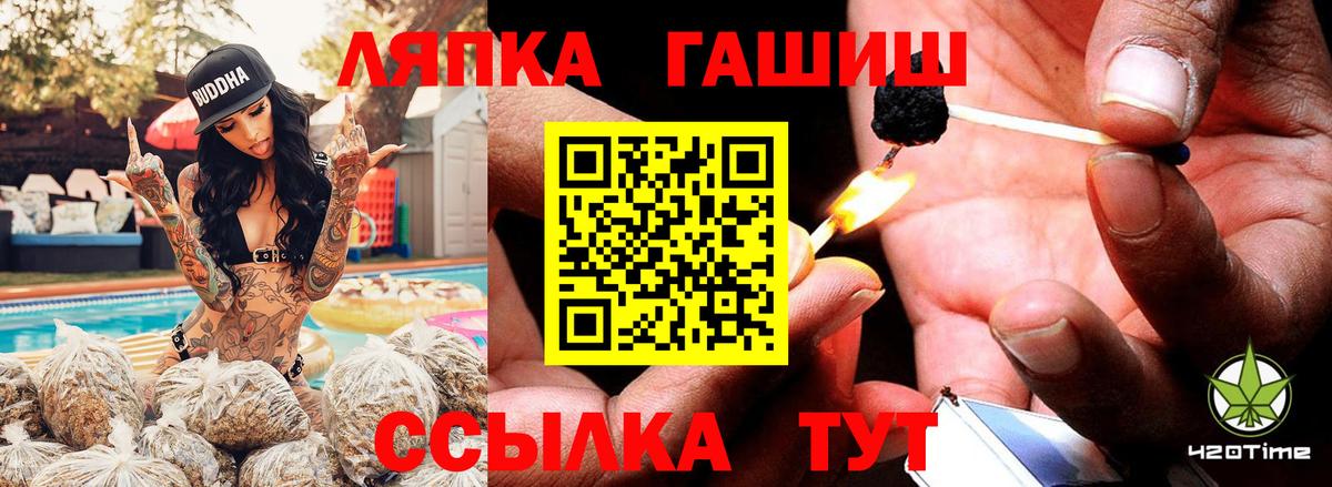 ГАШ индика сатива Рославль
