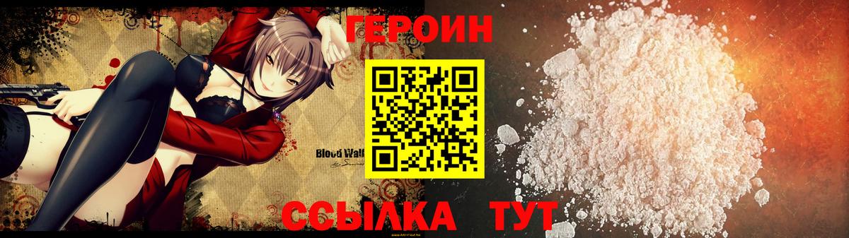 Героин Афган Рославль