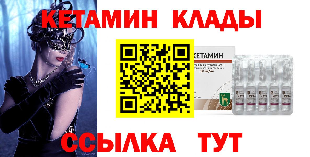 Кетамин VHQ Рославль