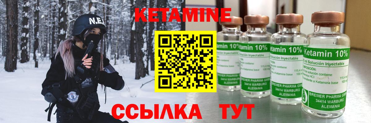 Рославль  КЕТАМИН ketamine  Вход с VPN 