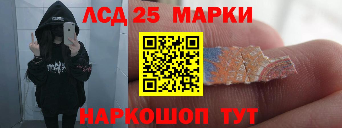 LSD-25 экстази кислота  Вход с VPN  Рославль  LSD-25 экстази кислота 