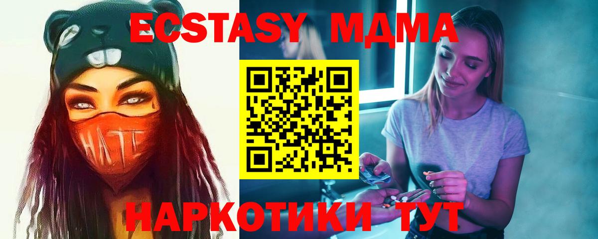 МДМА VHQ  MDMA VHQ  MDMA  Рославль  Вход с VPN 