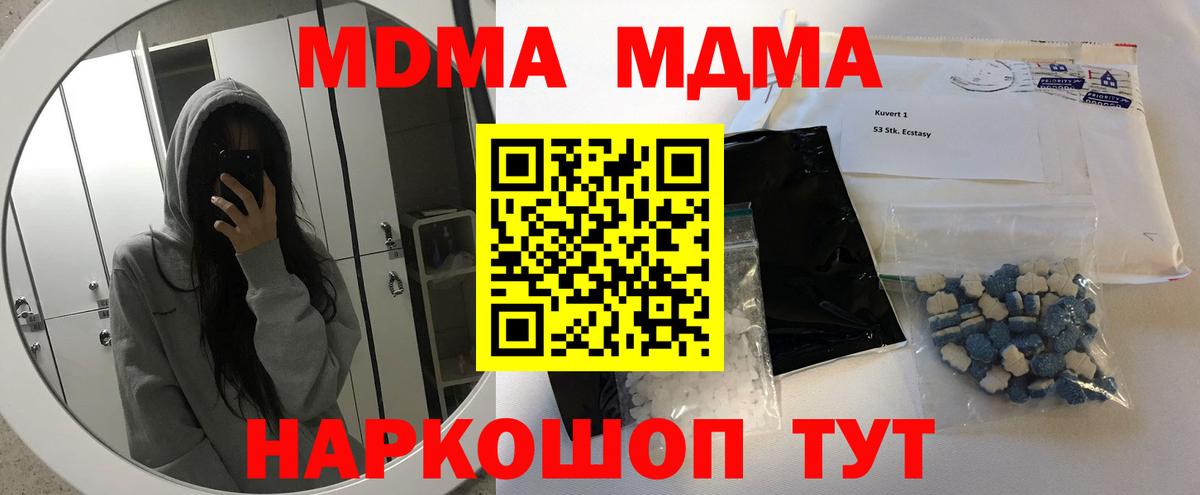 MDMA Molly Рославль