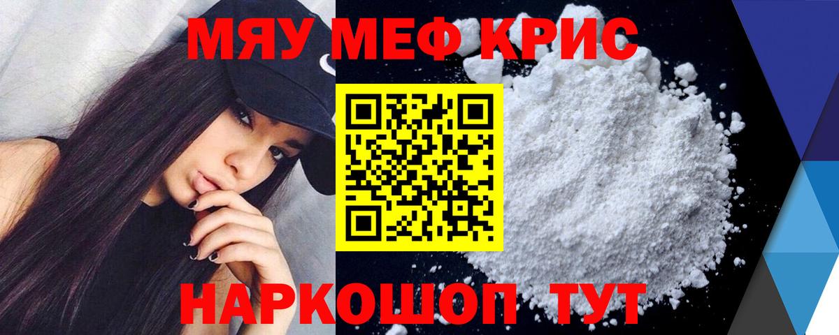 МЕФ  МЯУ-МЯУ 4 MMC  как найти наркотики  МЕФ mephedrone  Рославль  Вход с VPN 