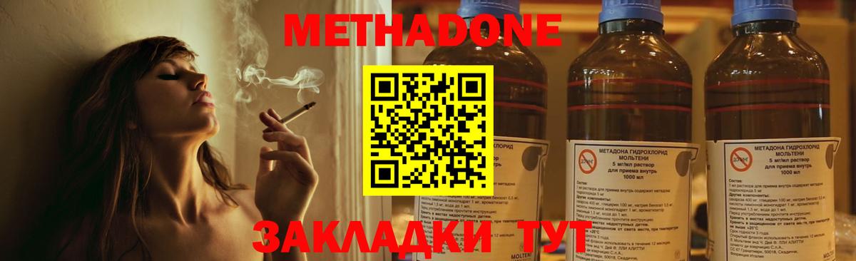 МЕТАДОН кристалл  Вход с VPN  Рославль  Метадон VHQ 