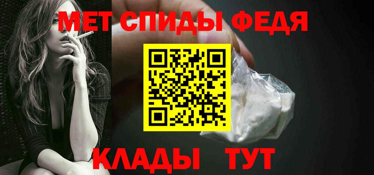 МЕТАМФЕТАМИН витя Рославль