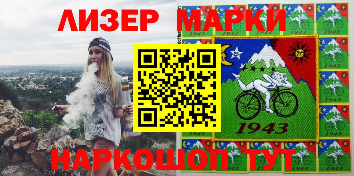 Марки 25I-NBOMe 1,8мг Рославль
