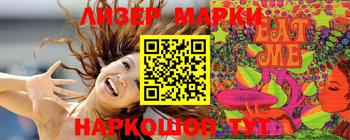 Рославль  Наркотические марки 1500мкг  Вход с VPN 