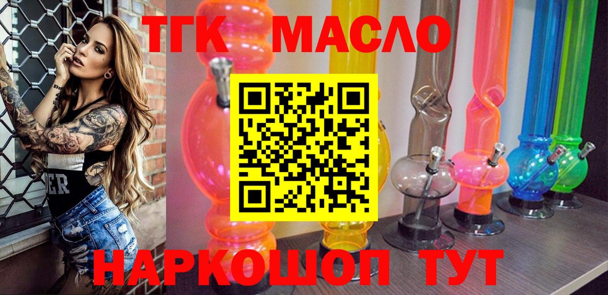 Дистиллят ТГК концентрат Рославль